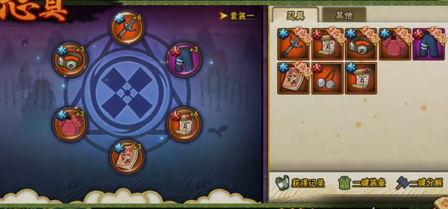 火影忍者怎么切换装备