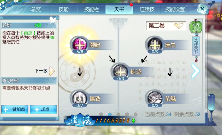 迷你西游破阵怎么换东西