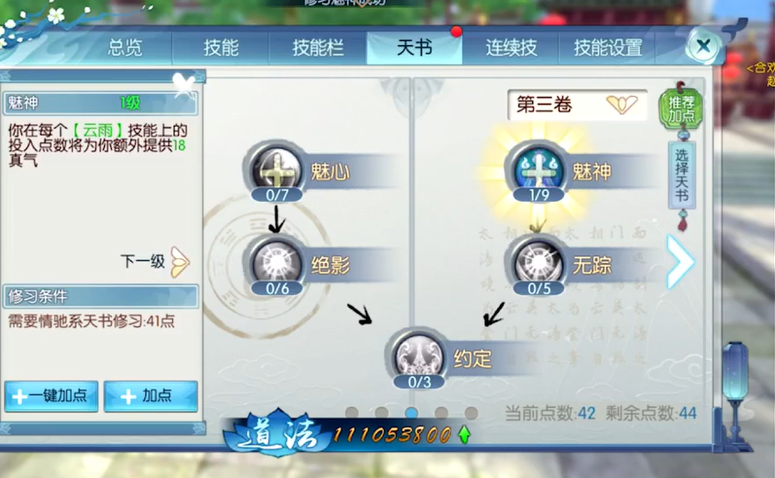 迷你西游破阵怎么换东西 迷你西游破阵怎么换东西