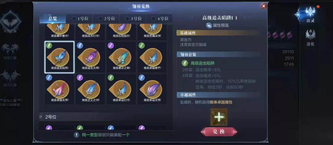 全民奇迹2射手用哪几个技能