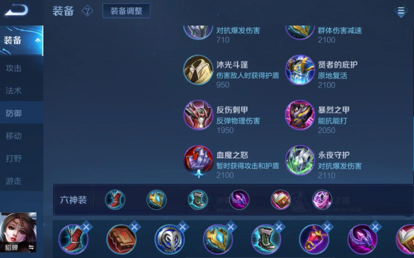 王者荣耀最强英雄铭文出装怎么搭配
