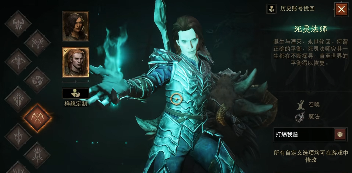 暗黑破坏神不朽零氪玩什么职业 暗黑破坏神不朽零氪玩什么职业