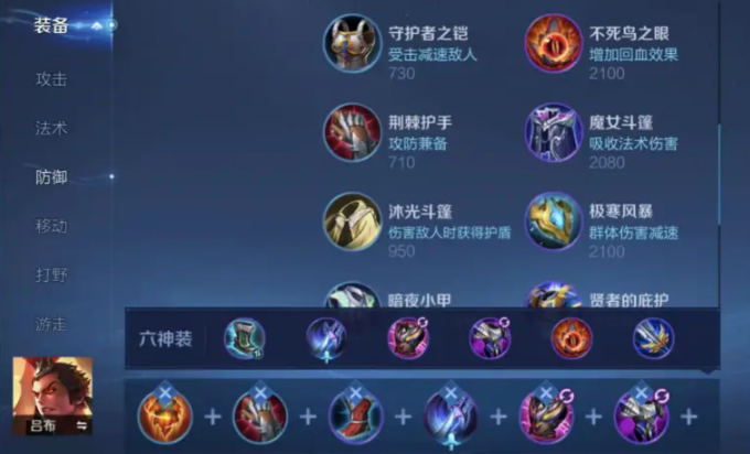 王者荣耀顺风吕布出装怎么搭配