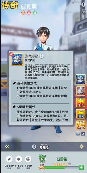 口袋奇兵5级宝藏在哪 口袋奇兵5级宝藏在哪