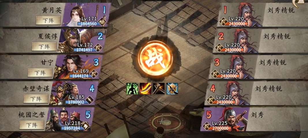 攻城掠地刘秀副本平民怎么过