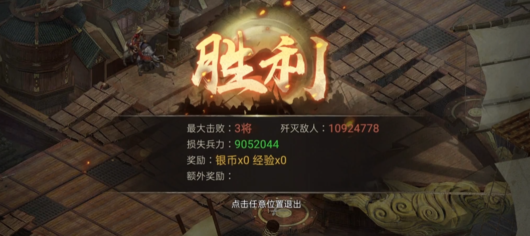 攻城掠地刘秀副本平民怎么过