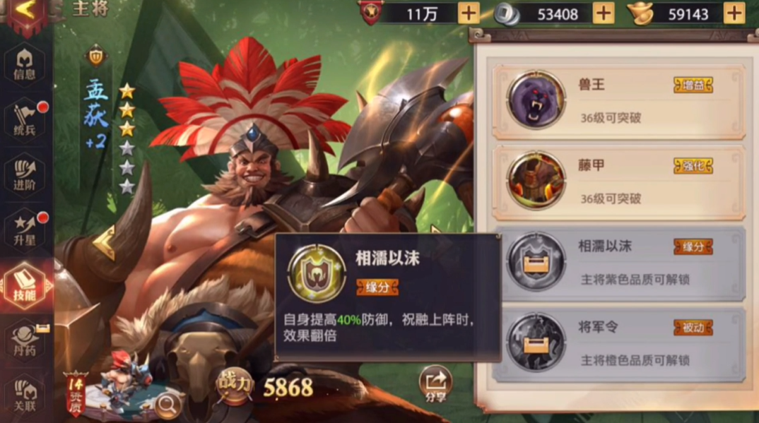 少年三国志零兵典流派怎么玩