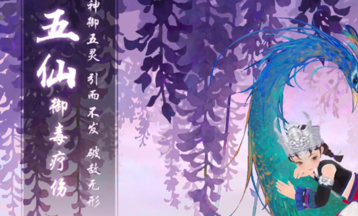 新笑傲江湖日月和五仙哪个厉害