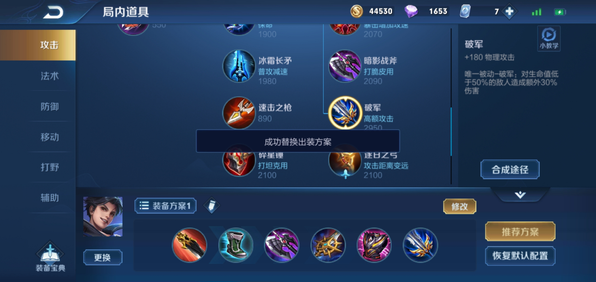 王者荣耀打野曜后期怎么出装