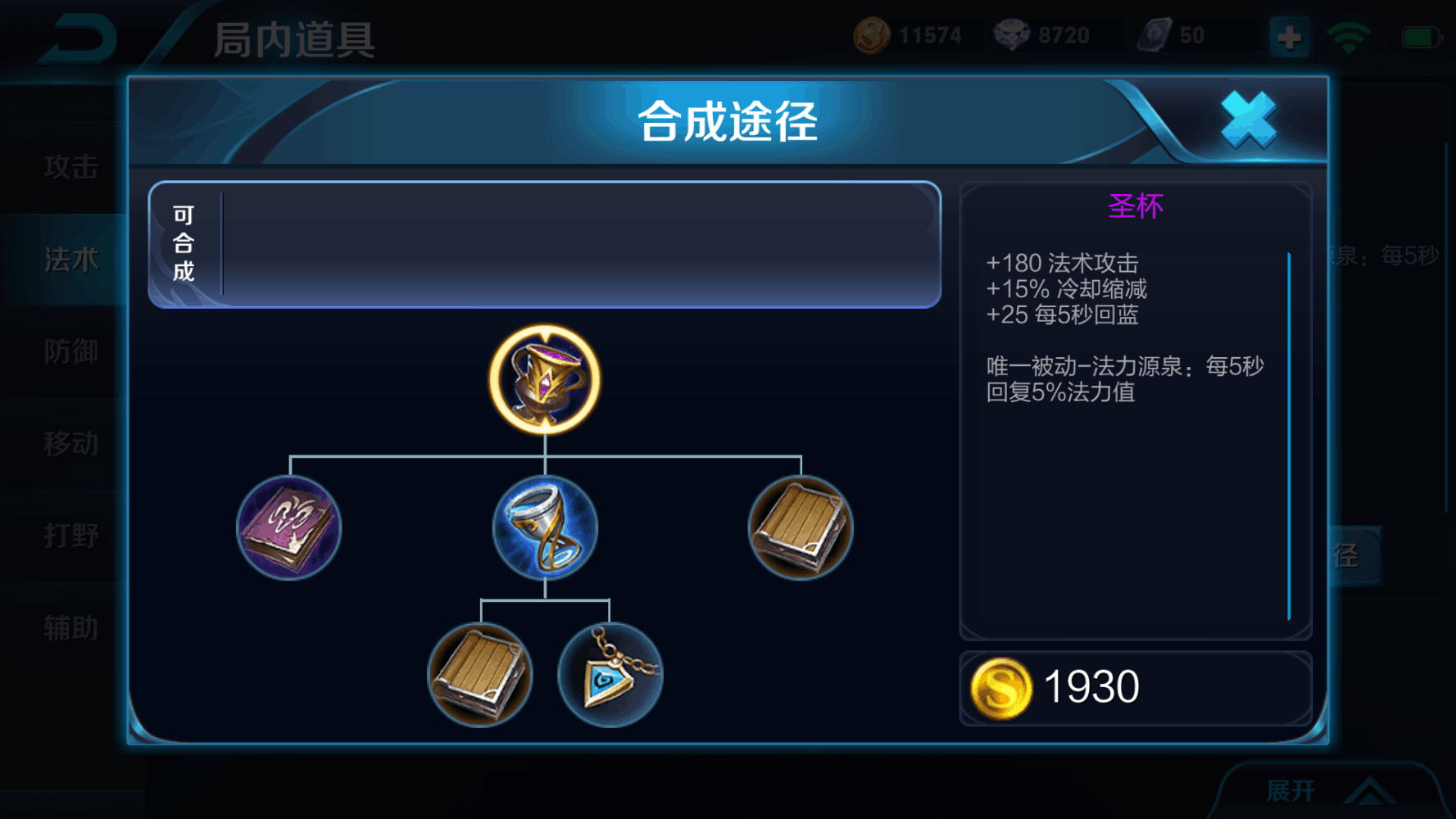 王者荣耀扁鹊发育路怎么出装