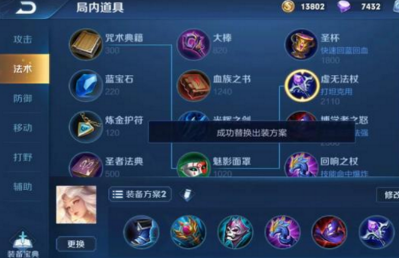 王者荣耀嫦娥最强出装出什么