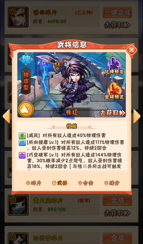 少年三国志2荣誉商店在哪 少年三国志2荣誉商店在哪