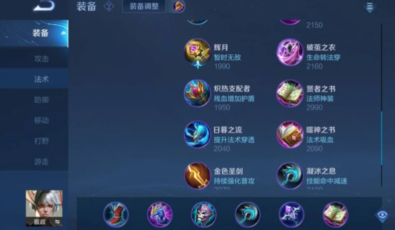 王者荣耀嬴政出什么装 王者荣耀嬴政出什么装