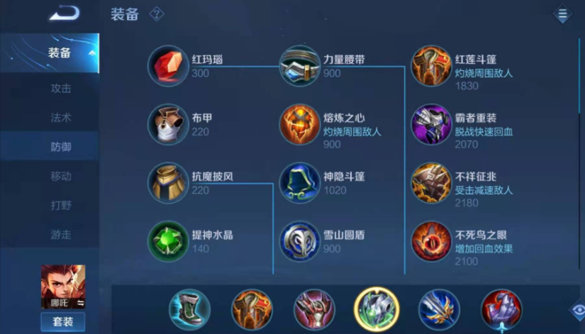 王者荣耀哪吒怎么出装 王者荣耀哪吒怎么出装