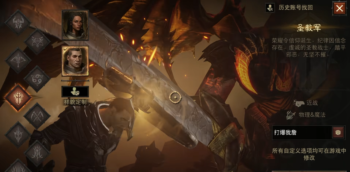 暗黑破坏神不朽零氪玩什么职业 暗黑破坏神不朽零氪玩什么职业