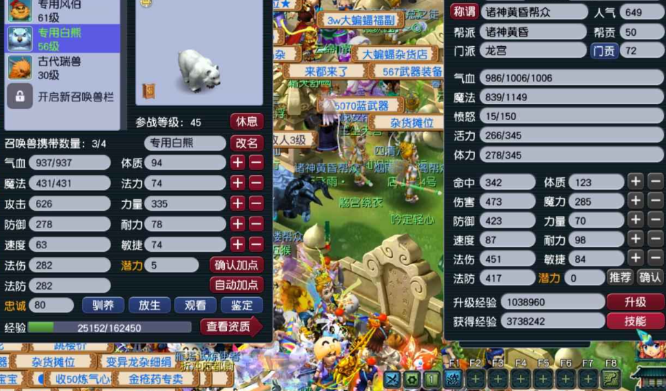 梦幻西游如何飞升掉修为
