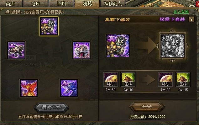 攻城掠地55级带什么武将好