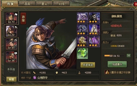 攻城掠地矿场升级产什么用