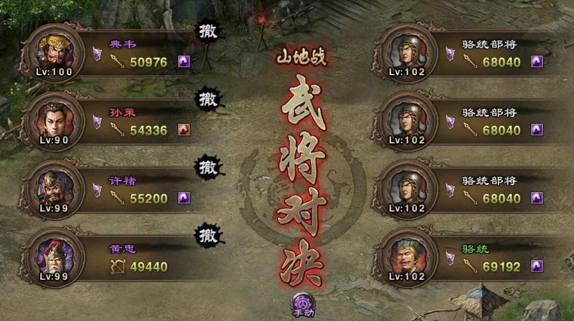 攻城掠地骆统副本怎么过