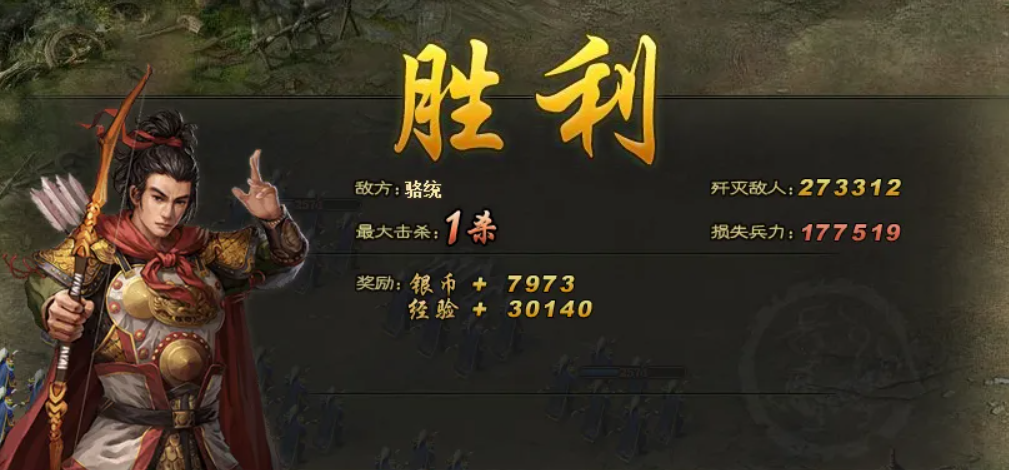 攻城掠地骆统副本怎么过