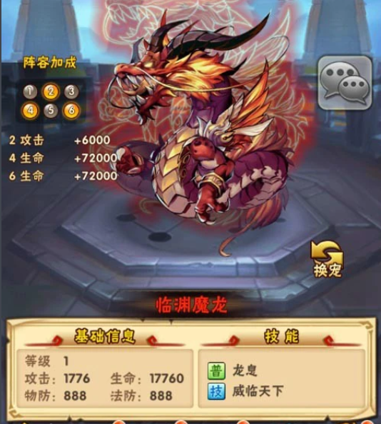 少年三国志中红宠属性是什么