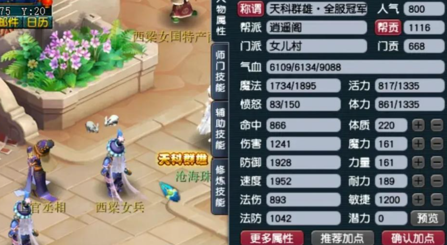 梦幻西游145级单开什么门派好 梦幻西游145级单开什么门派好