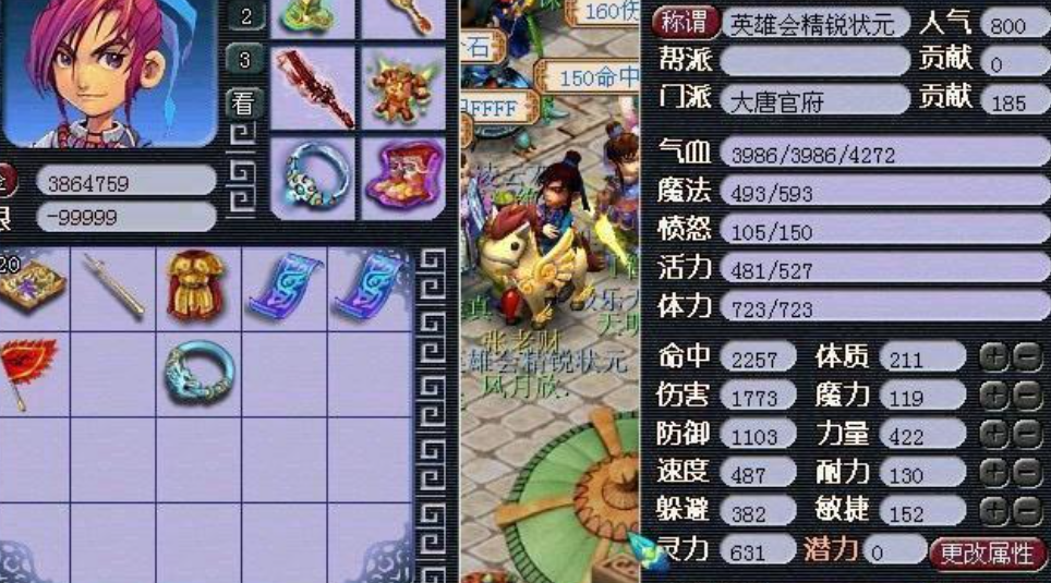梦幻西游145级单开什么门派好 梦幻西游145级单开什么门派好