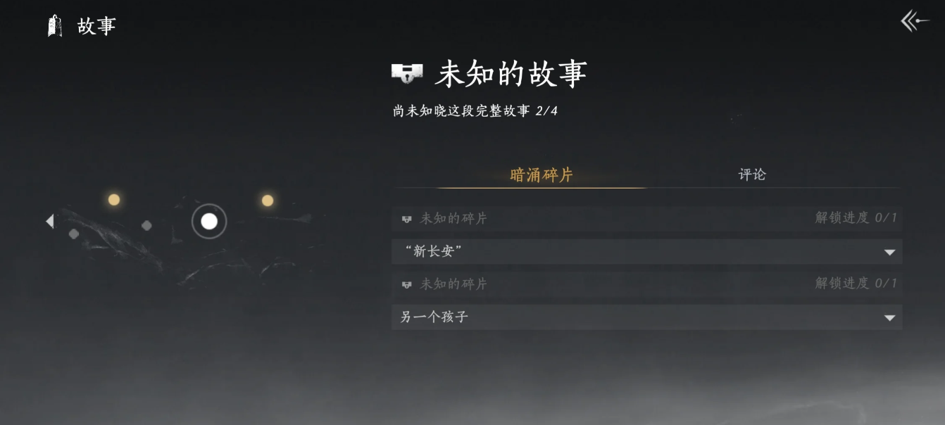 燕云十六声诗诗好感度怎么刷 燕云十六声诗诗好感度怎么刷