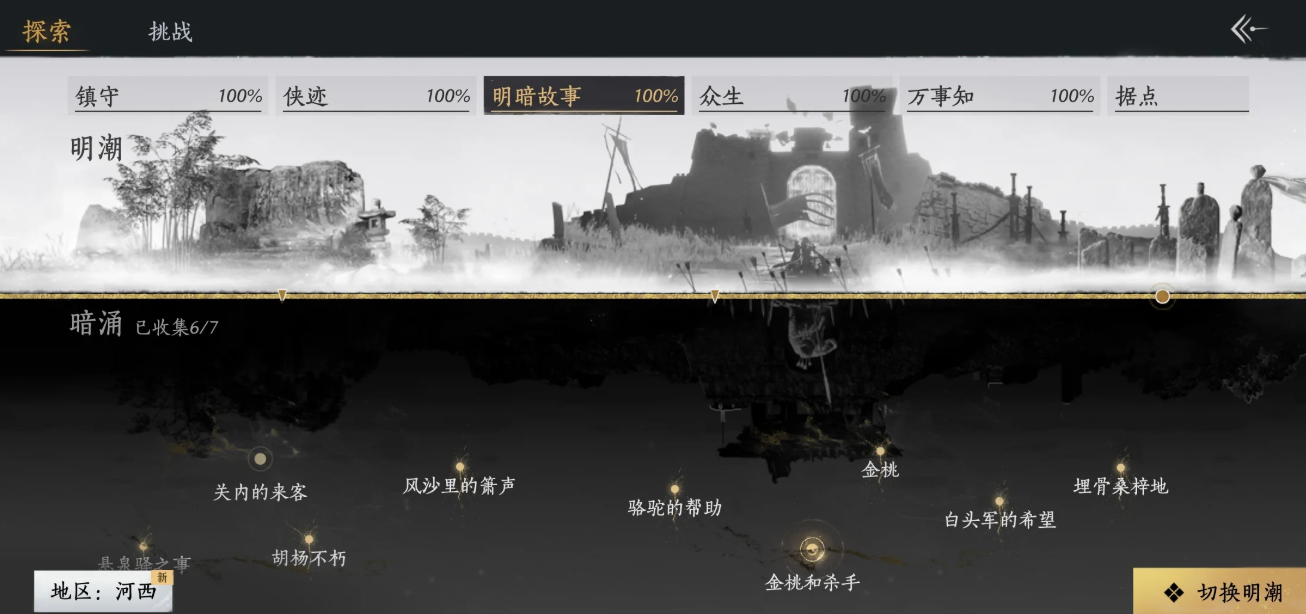 燕云十六声诗诗好感度怎么刷