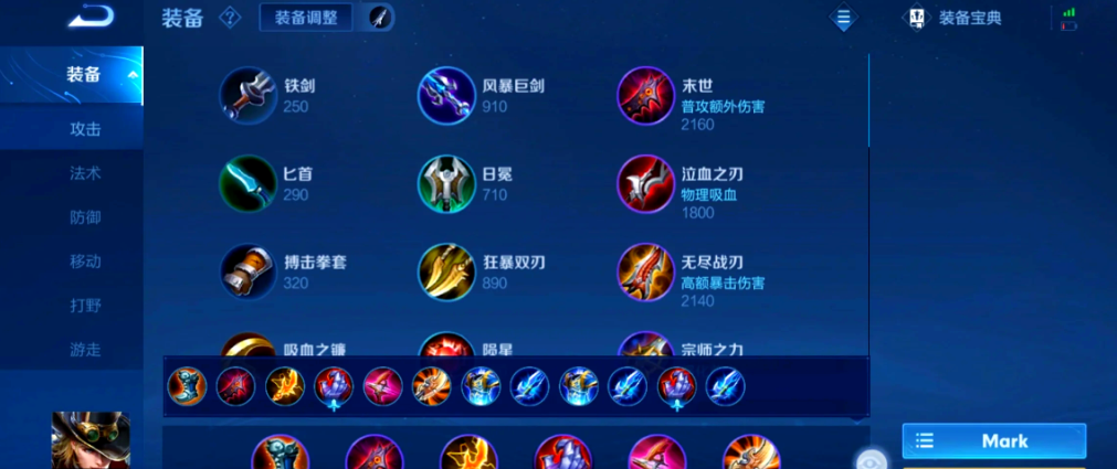 王者荣耀凯对战赵云出装怎么出