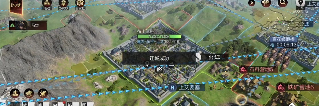 率土之滨怎么迁城