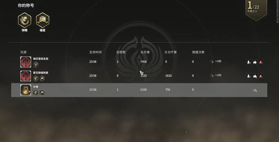 永劫无间怎么刷成就 永劫无间怎么刷成就
