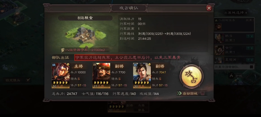 三国志战略版8级地怎么找
