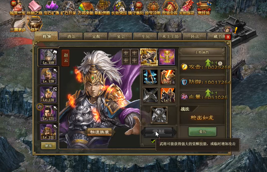 攻城掠地170级后怎么升级快