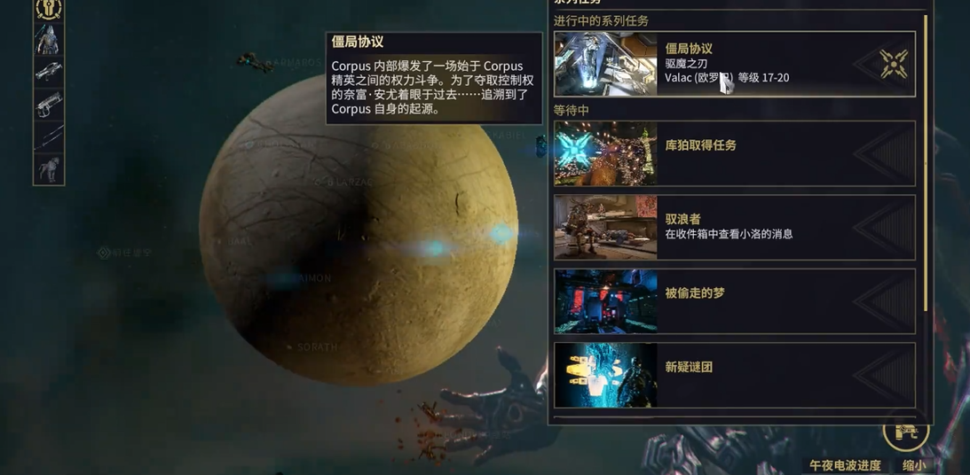 星际战甲新手怎么过驱魔之刃任务