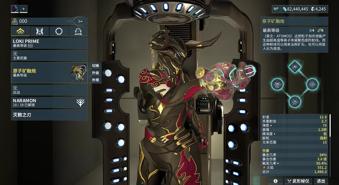 星际战甲指挥官武器怎么配