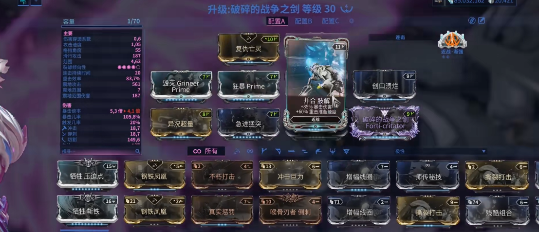 星际战甲新手用什么刀好