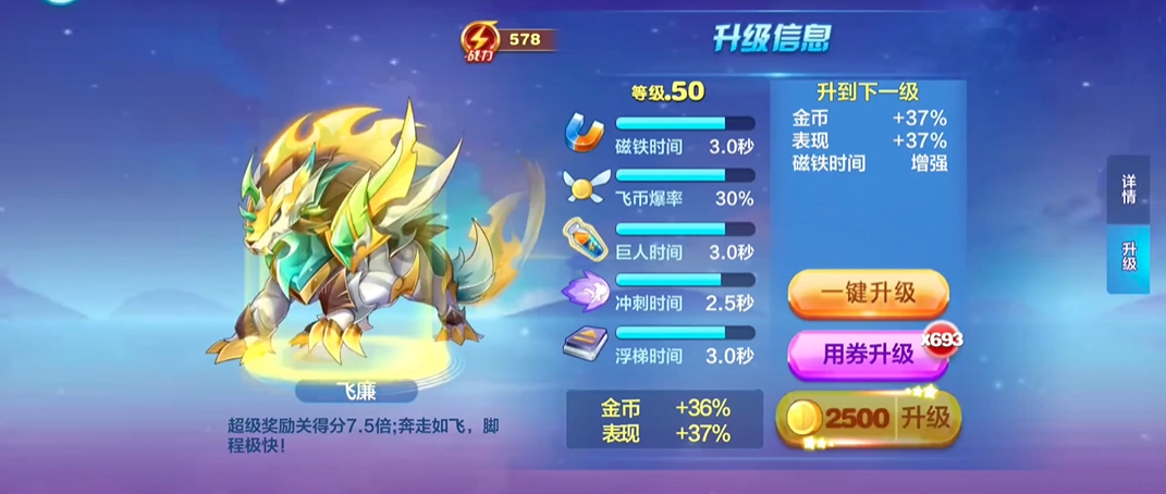天天酷跑虹玉宝藏换什么好 天天酷跑虹玉宝藏换什么好