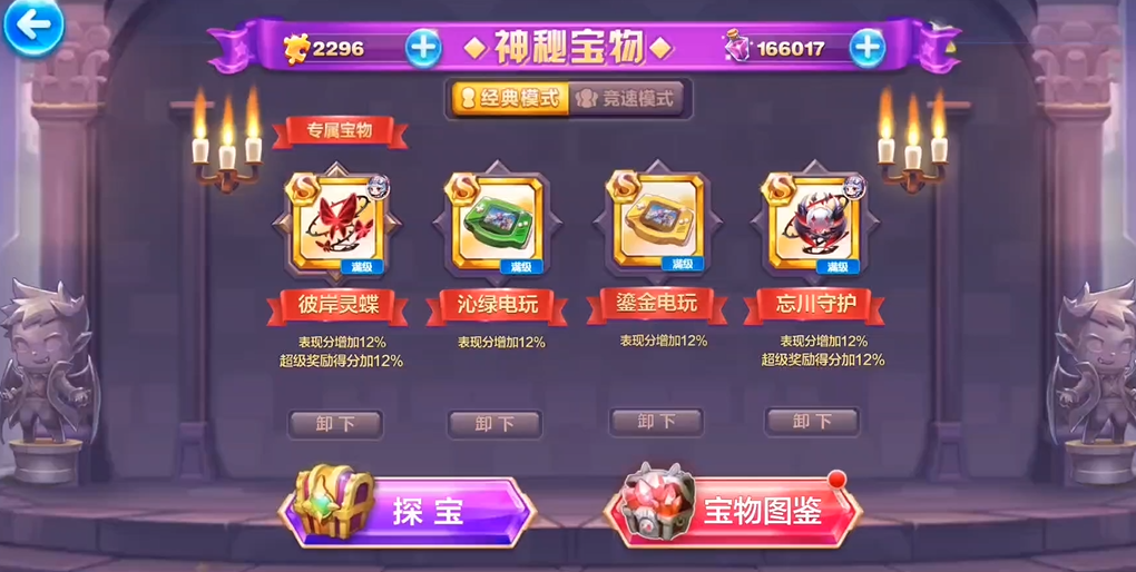 天天酷跑虹玉宝藏换什么好 天天酷跑虹玉宝藏换什么好
