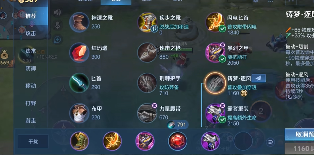 王者荣耀李信怎么出装 王者荣耀李信怎么出装