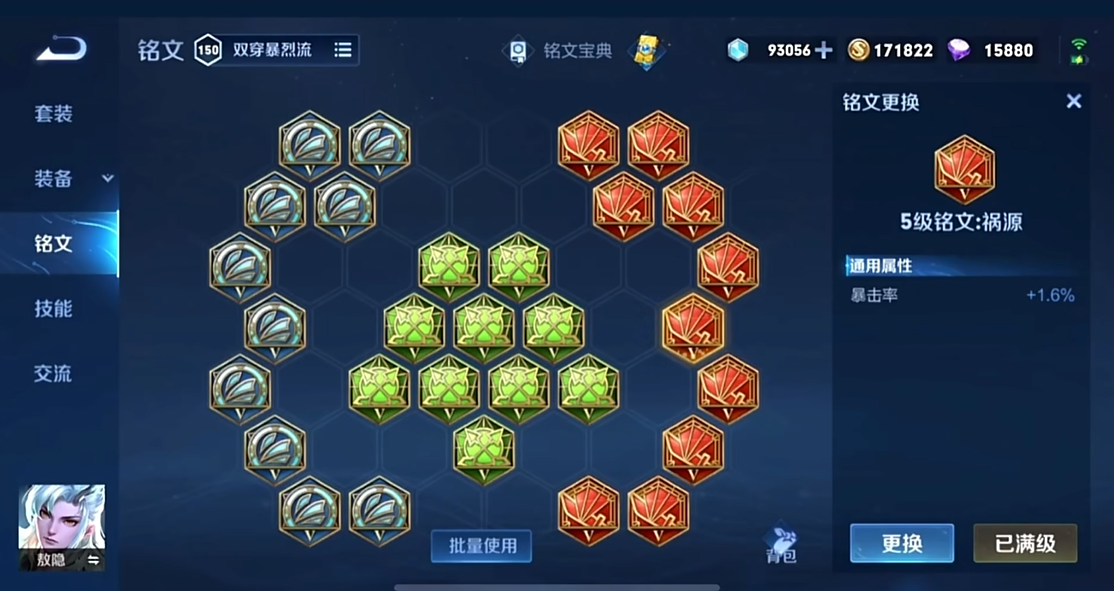 王者荣耀敖隐怎么出装
