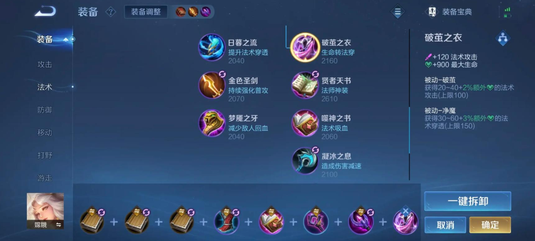 王者荣耀蒙恬cd鞋怎么出装