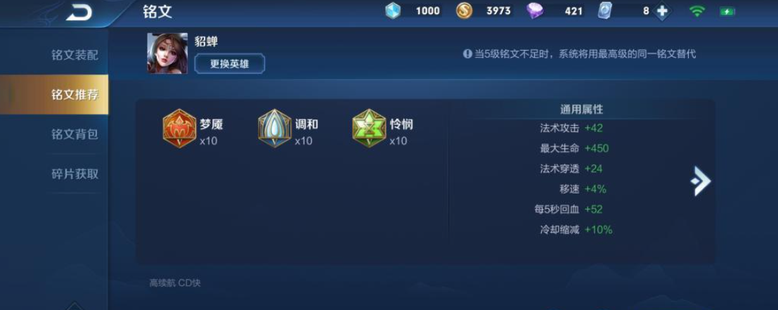 王者荣耀貂蝉出装有哪些