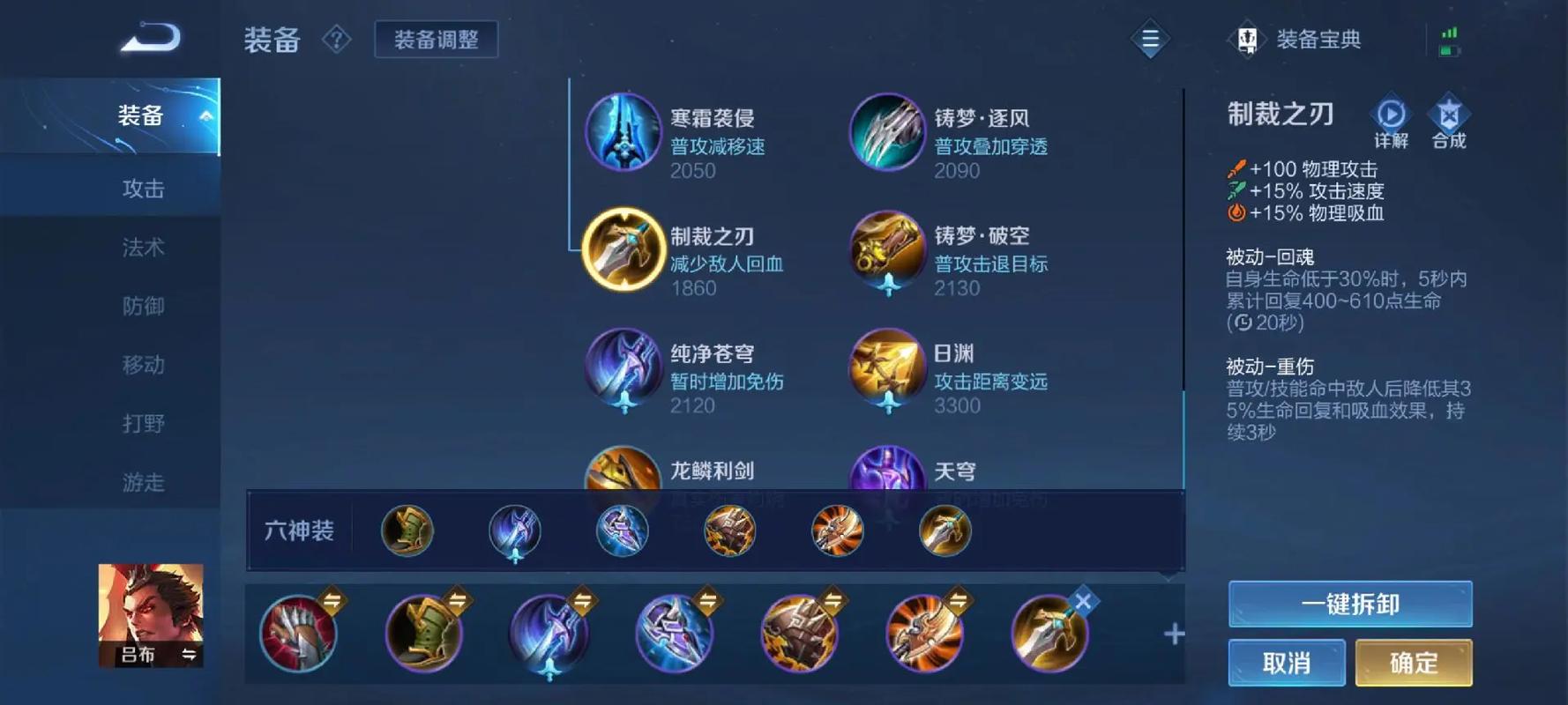 王者荣耀新版重伤出装出什么