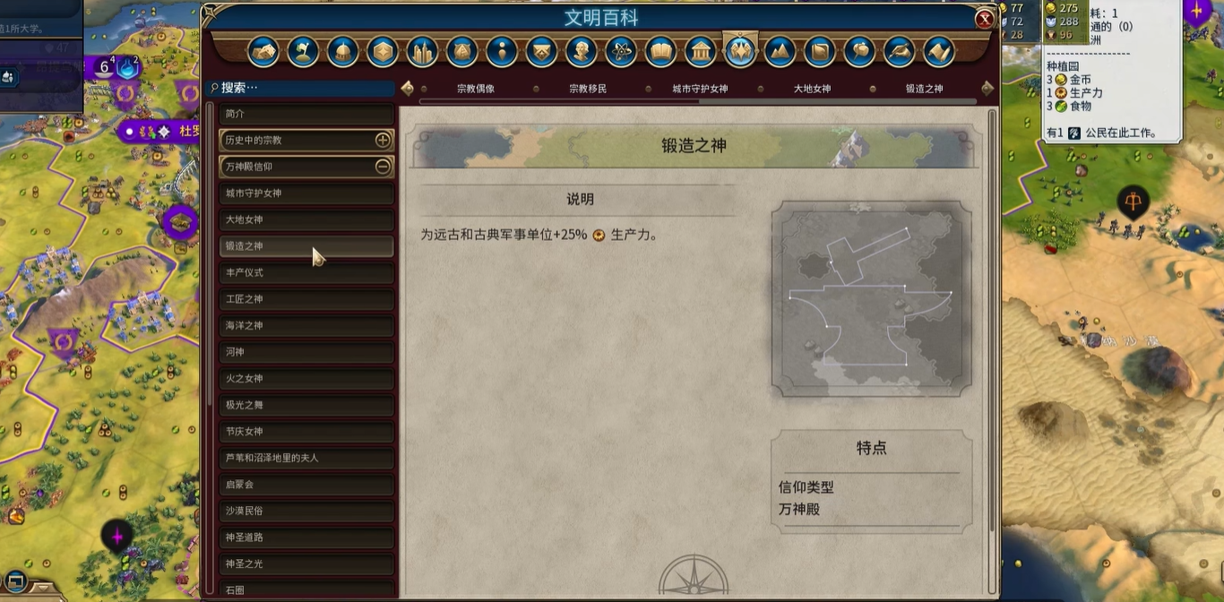 文明6什么信仰比较好