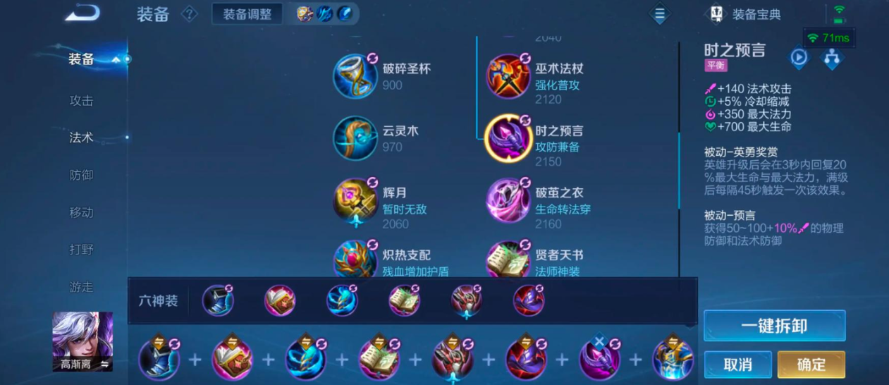 王者荣耀天赐铭文和出装是什么 王者荣耀天赐铭文和出装是什么