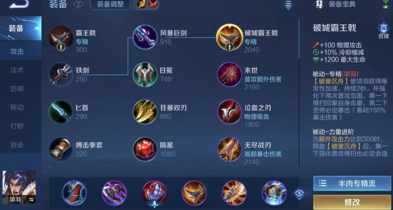 王者荣耀阿轲最强出装和铭文怎么搭配