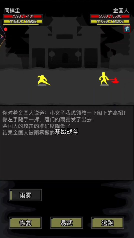 放置江湖襄阳城怎么过