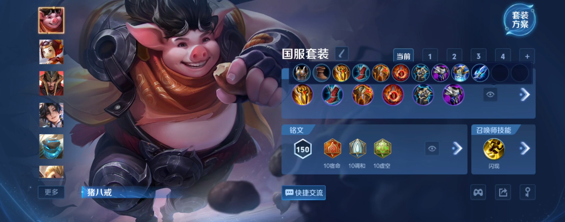王者荣耀苏凌嬴政出装最新怎么搭配