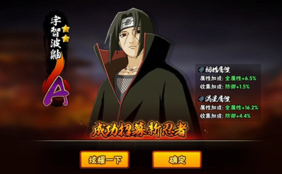 火影忍者哪个a忍最好上手
